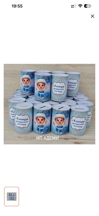 Бонбонерки без наполнения тойбастар
