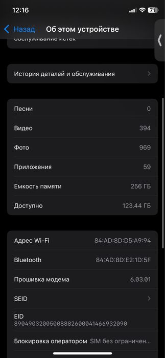 iPhone 11 Pro 256 Gb