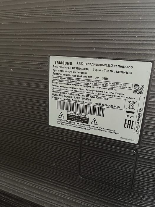 Телевизор Самсунг
