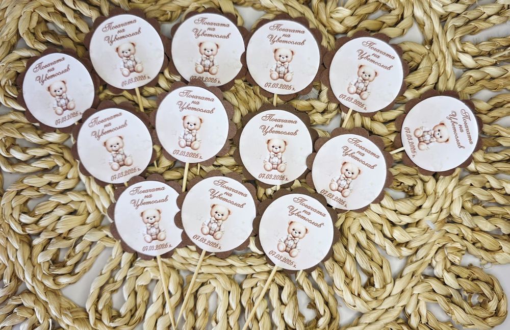 Бебешка погача,  рожден ден кръщене