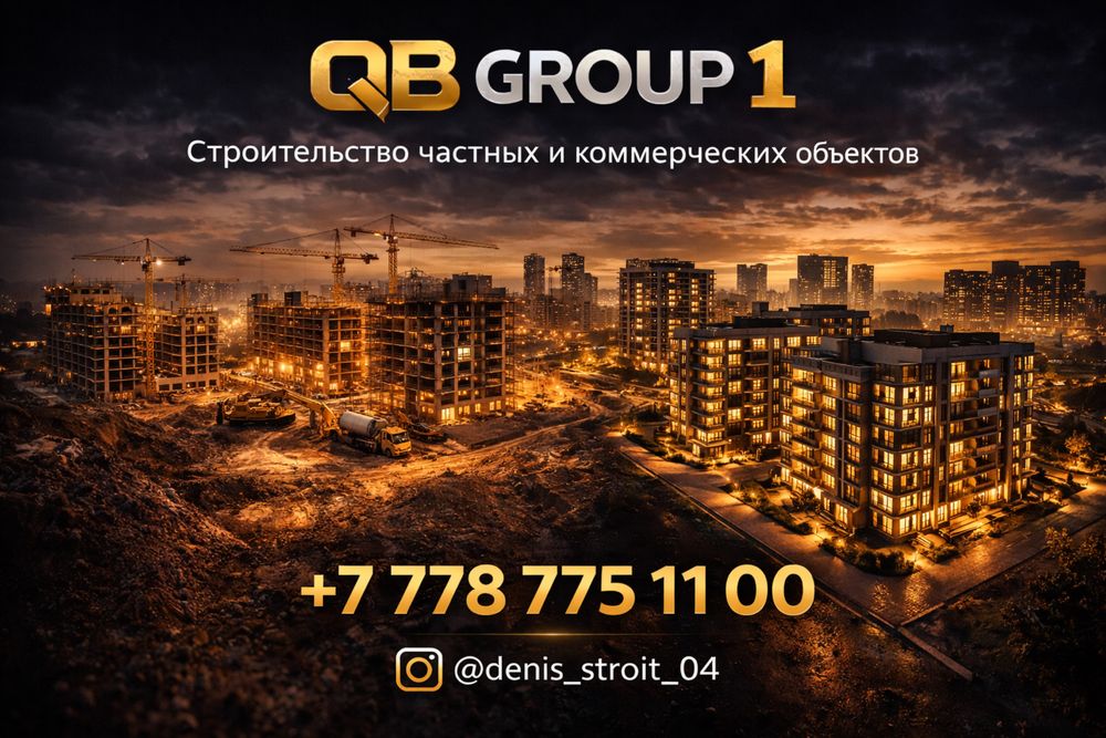 Лучшие строители Актобе