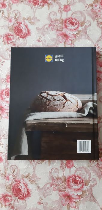 Готварска книга "Любимо от родната кухня"