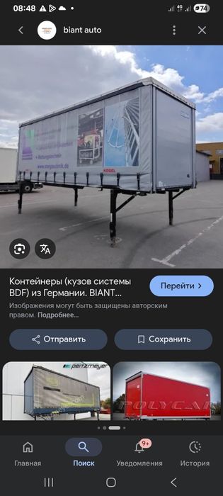 Продам аутригеры бдф