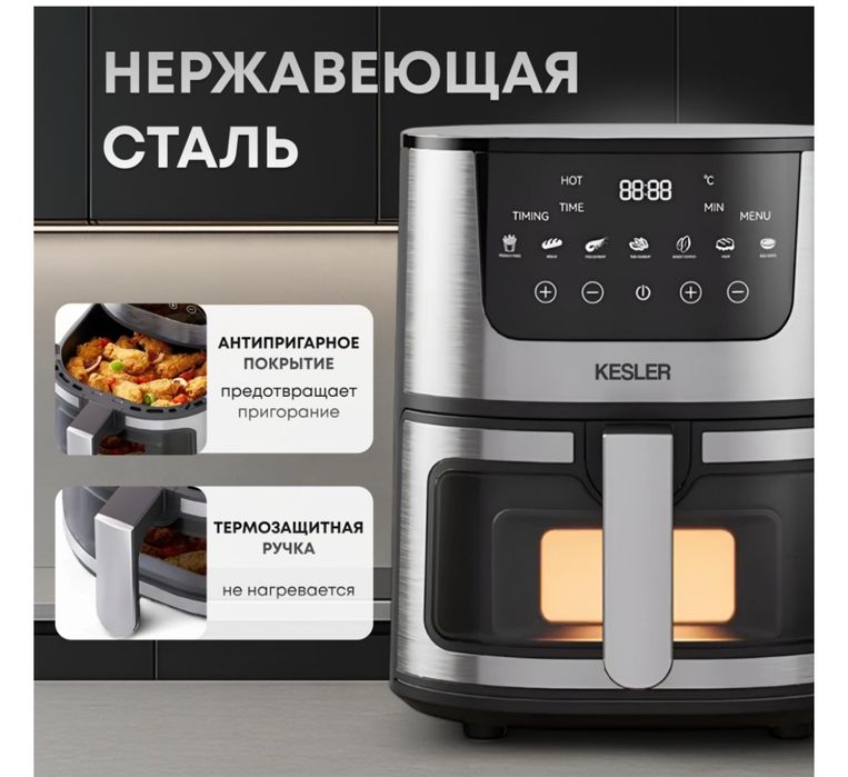 Аэрогриль продам