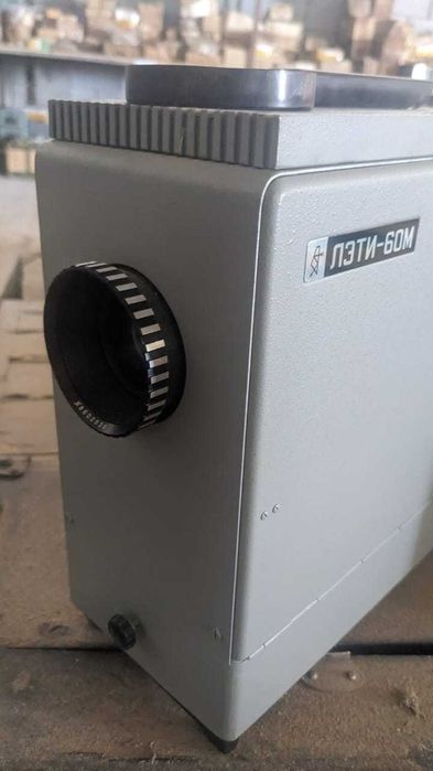 Проектор ЛЭТИ-60М