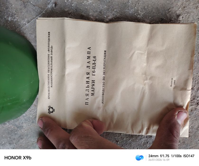 Паяльная лампа  сотилади янги холатда турибди