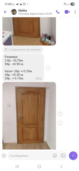 Интериорни врати