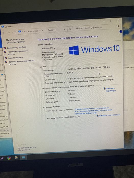Компьютер срочно