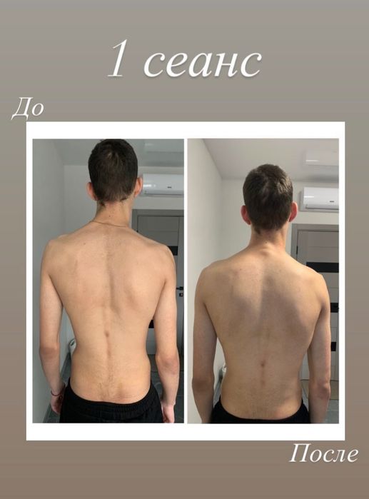 Мануальный терапевт