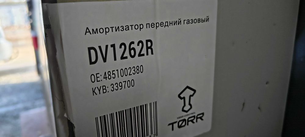 Стойки передние Toyota Corolla 06-13
