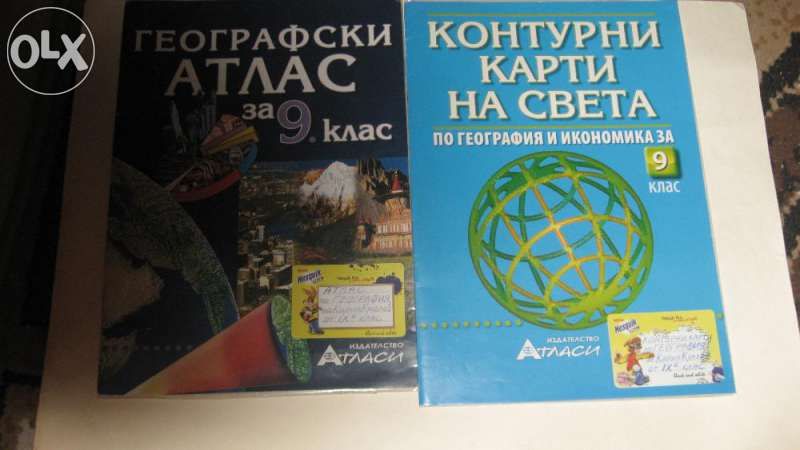 учебници за 9 клас