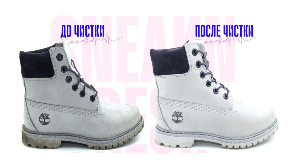 Химчистка ремонт и реставрация обуви №1 в Ташкенте