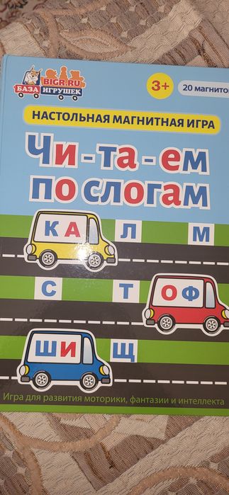 Пособия для обучения чтению