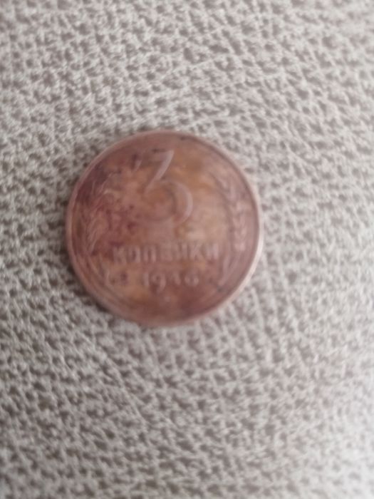 Продам монеты разных годов