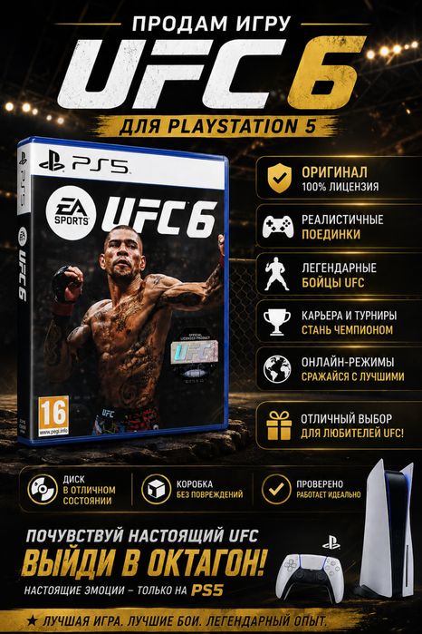Игровой диск PS5