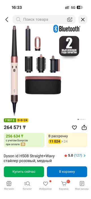 Продам Дайсон стайлер