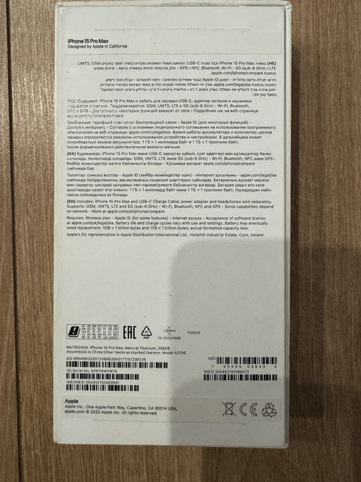 Iphone 15 pro max-256gb titan