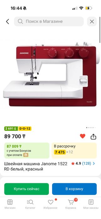 Продам швейную машинку Janome 1522RD