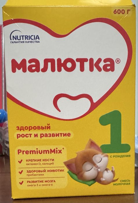 Продается Смесь Малютка