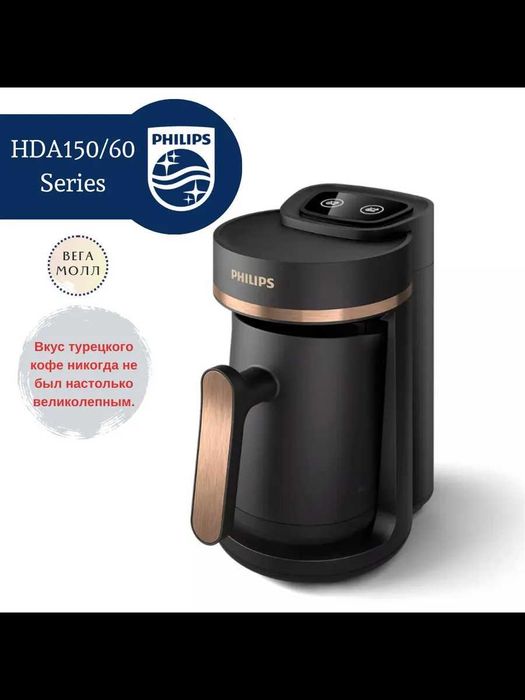 Кофеварка Philips HDA150 с гарантией 1 год, доставка бесплатно!