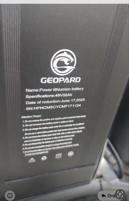 Электровелосипед Электро велик gepard