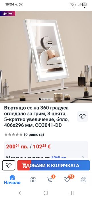 Гримьорско LED  Козметично огледало USB порт за зареждане