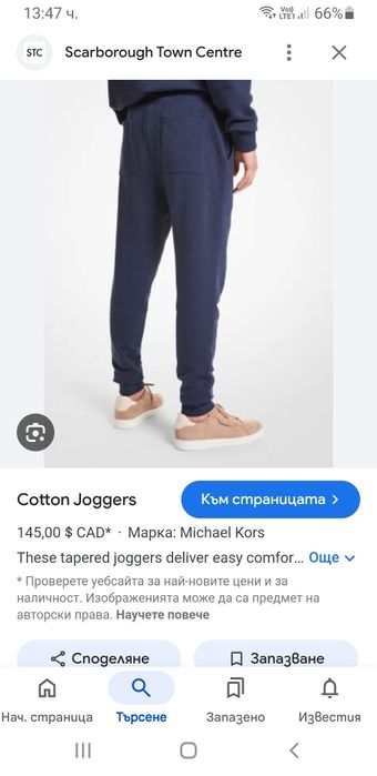 Michael Kors Cotton  Pant Mens Size M НОВО! ОРИГИНАЛ! Мъжко Долнище!