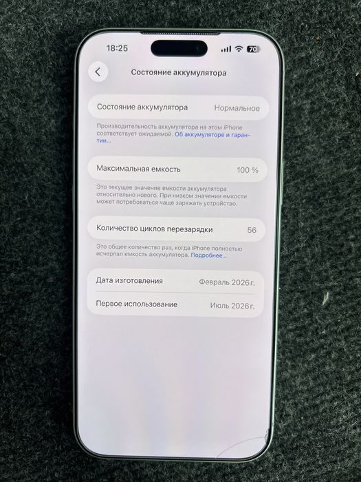 Iphone 17proMax 1 мес телефону