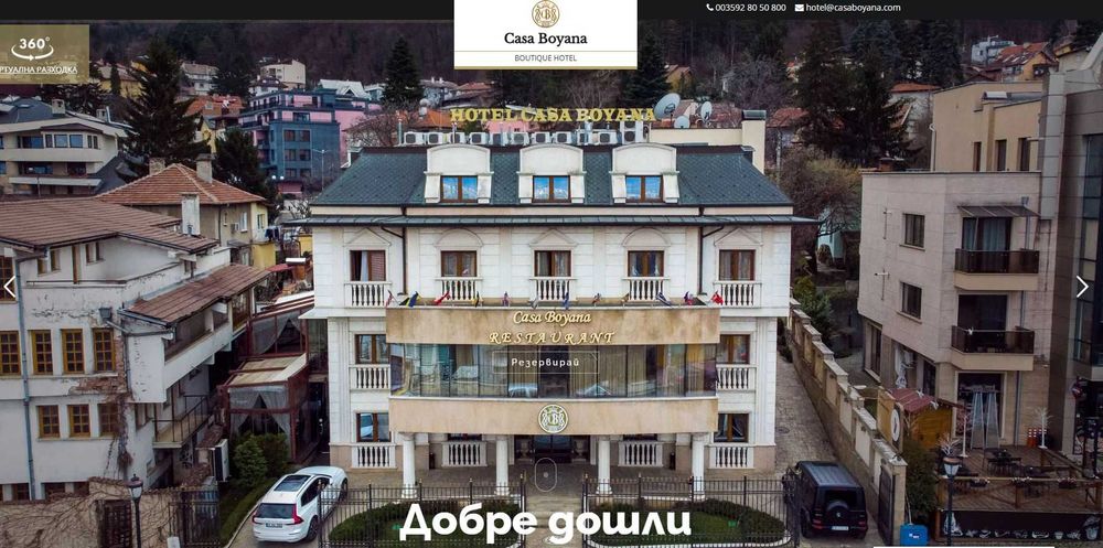 Изработка на сайт