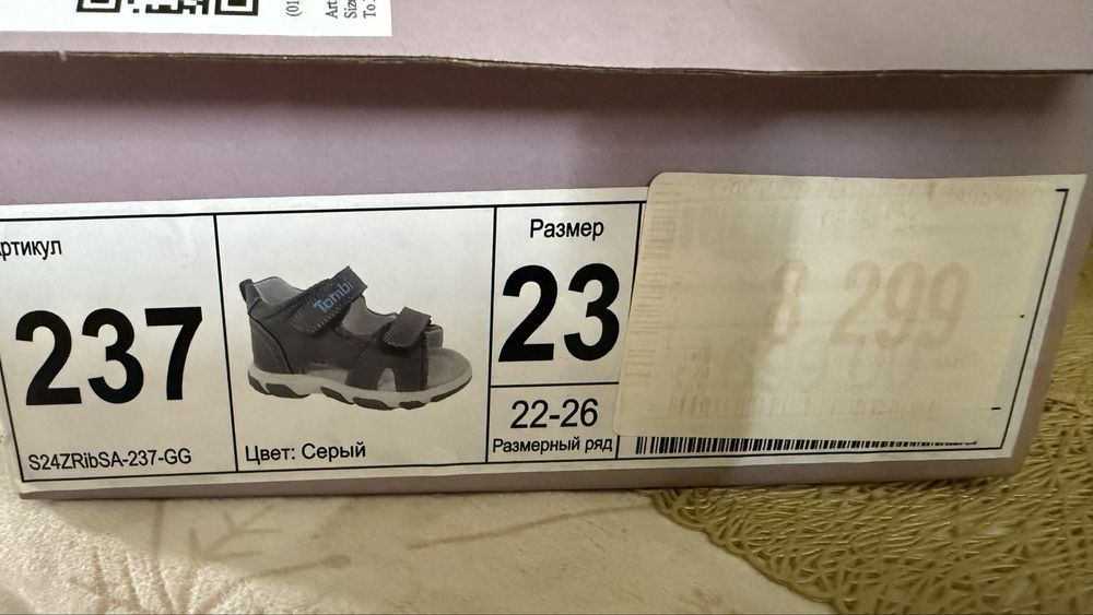 Сандалики р-р 23