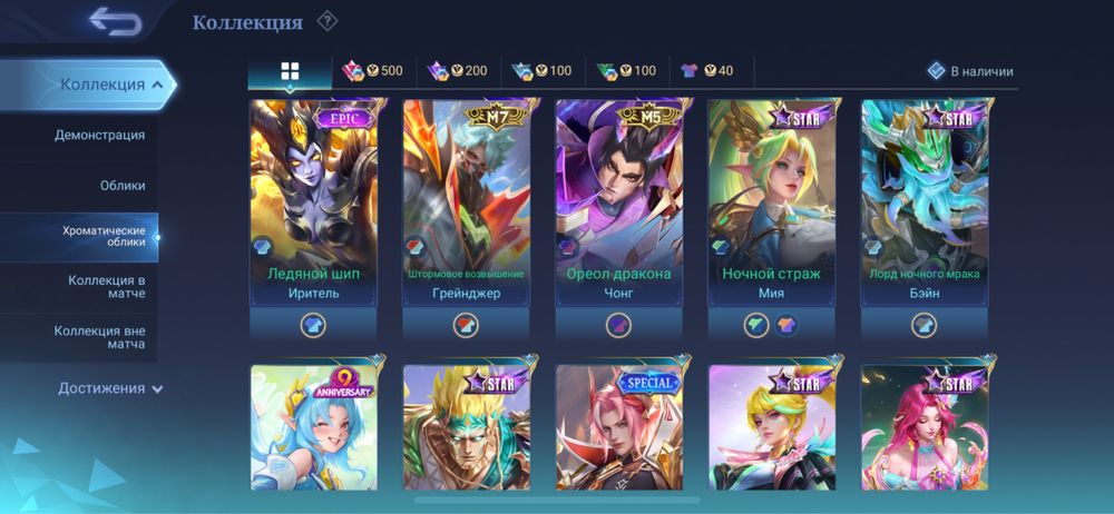 Mobile legeng bang bang