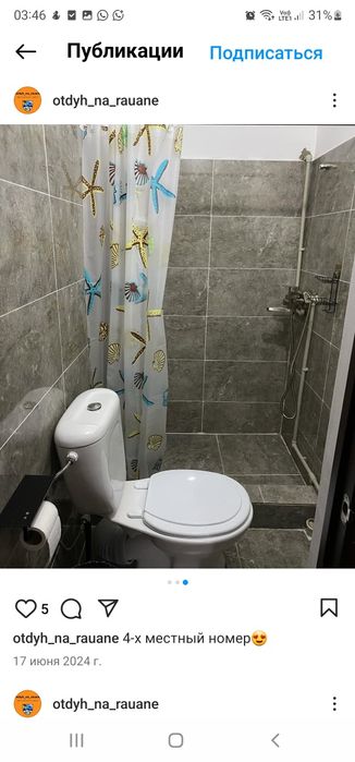 Аренда комнат по суточно