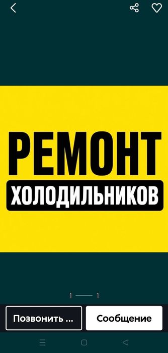 Профессиональный ремонт холодильников