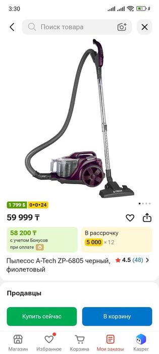 Продаю пылесос --> A-TECH