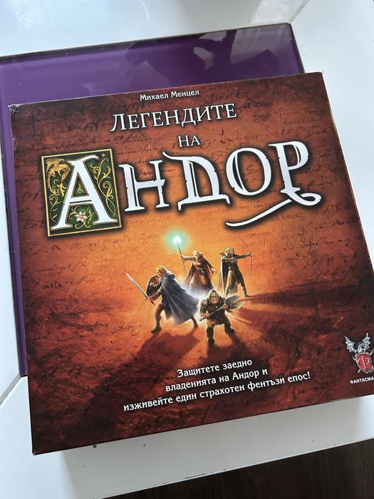 Легендите на Андор – настолна игра, отлично състояние