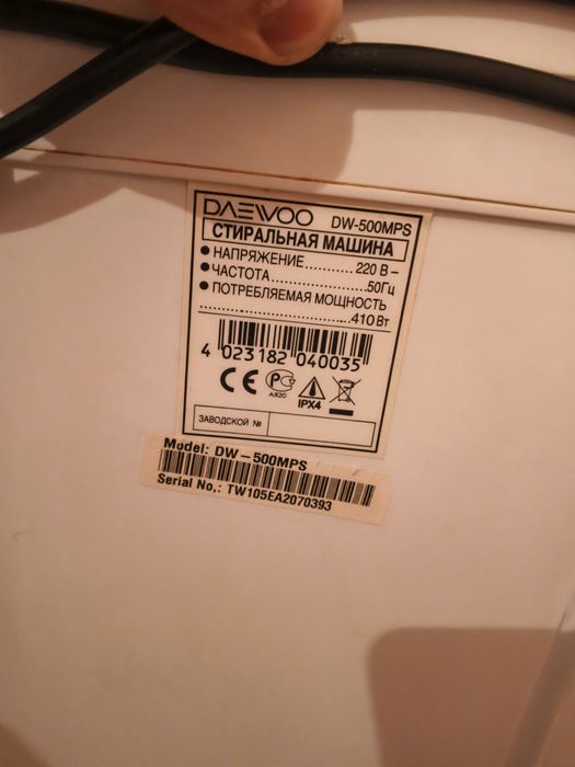 Стиральная машина полуавтомат