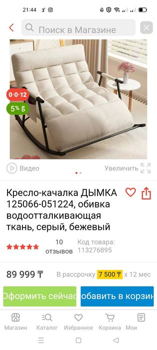 Продам кресло качалка  новое.