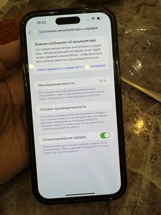 Айфон 14 про макс