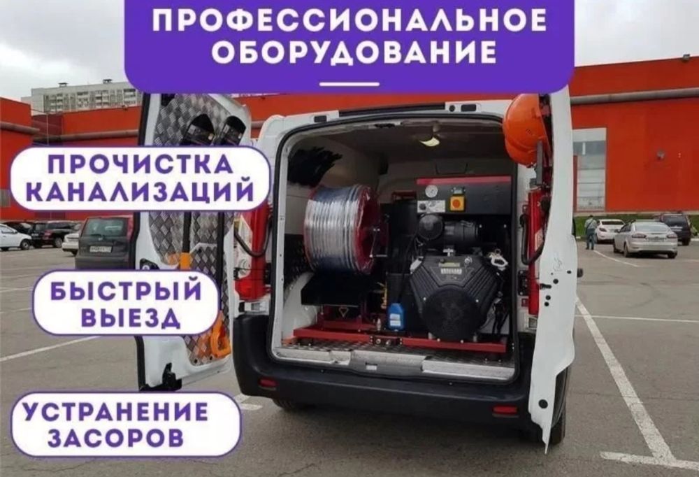 Сантехник, Алматы срочно 24/7