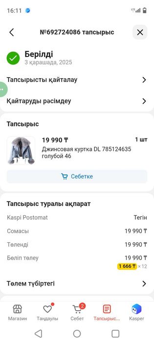 Пальто и джинсовая курточка