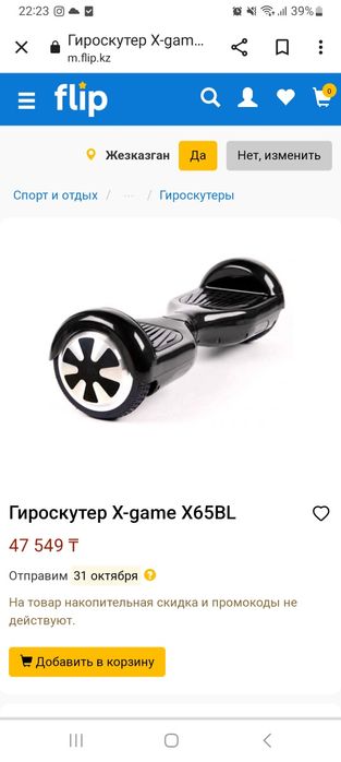 Гироскутер новый не разу не пользовался