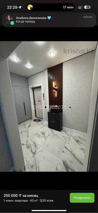 1 комн квартира посуточно