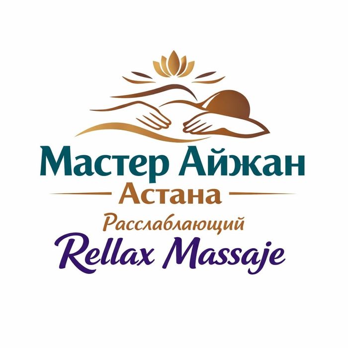 Профессиональный массаж и телесная терапия