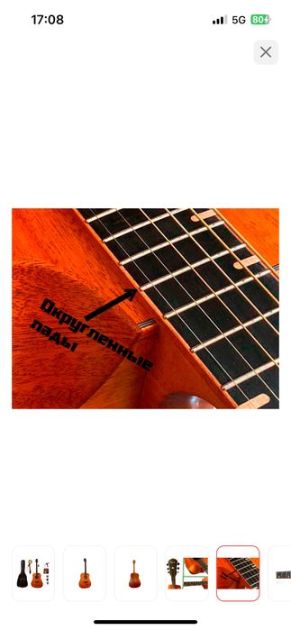 Акустикалық гитара/Акустическая гитара