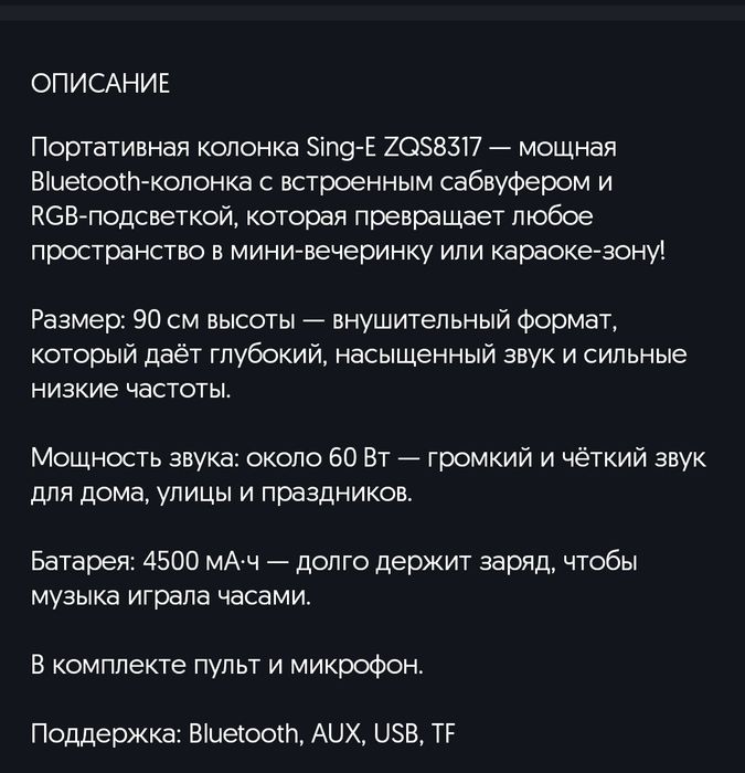 продам колонку портатив