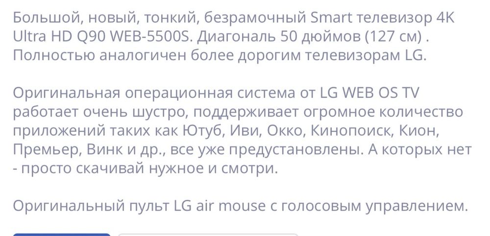 Телевизор Smart Q90-55S
