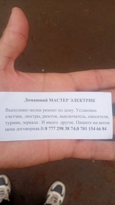 Разный реклама эл
