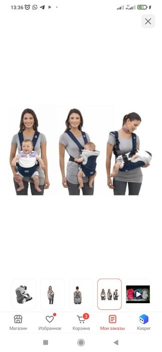 Продам кенгуру chicco