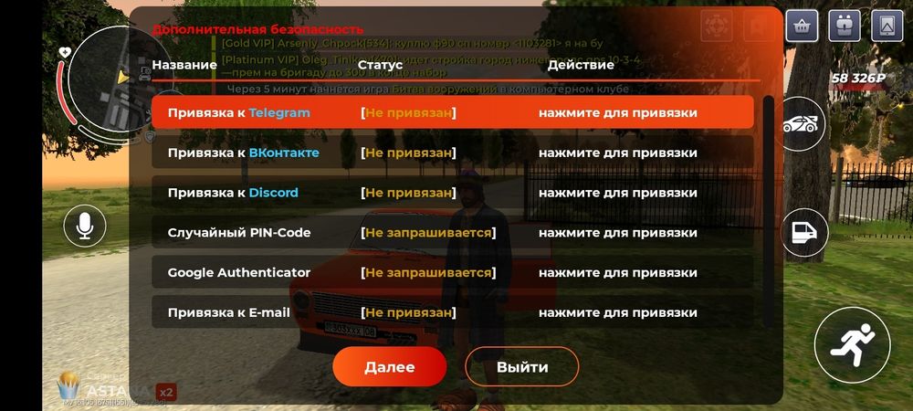 Астана сервер 2000тг