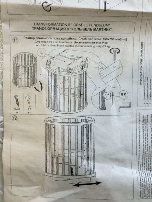 Кроватка трансформер с маятником 9 в 1